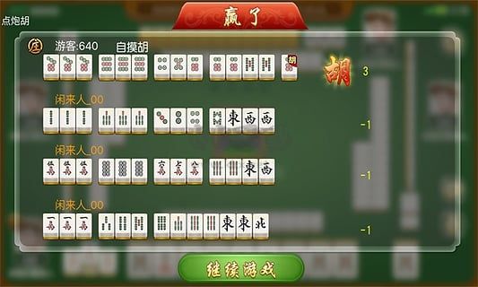 海南麻將最新版