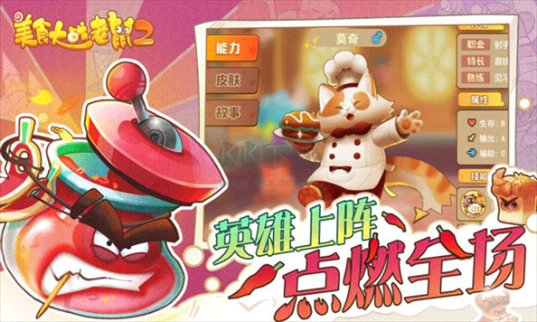 美食大戰(zhàn)老鼠2手游