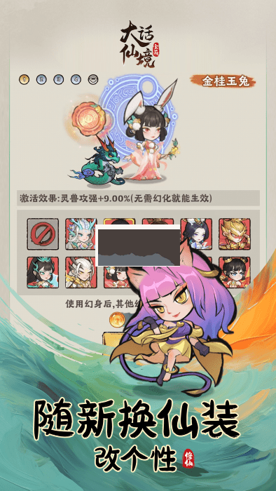 大話仙境最新版