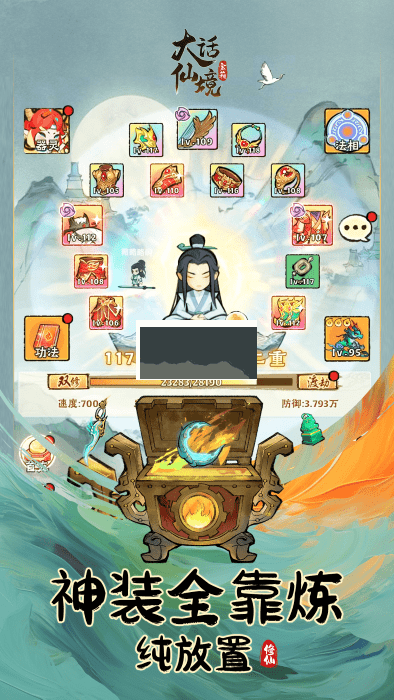 大話仙境最新版