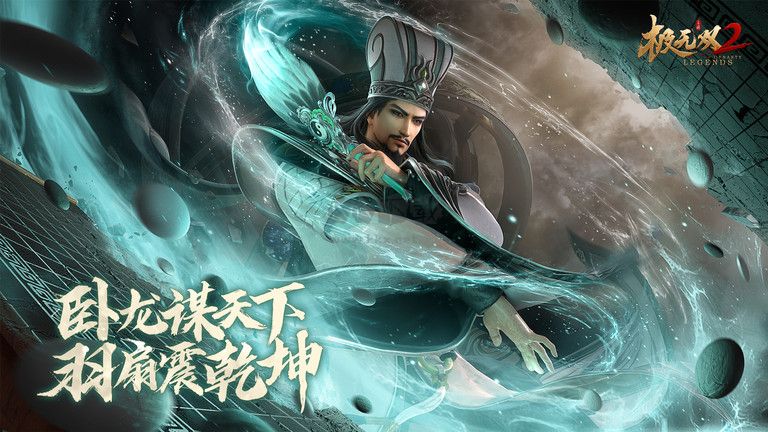 極無雙2最新版