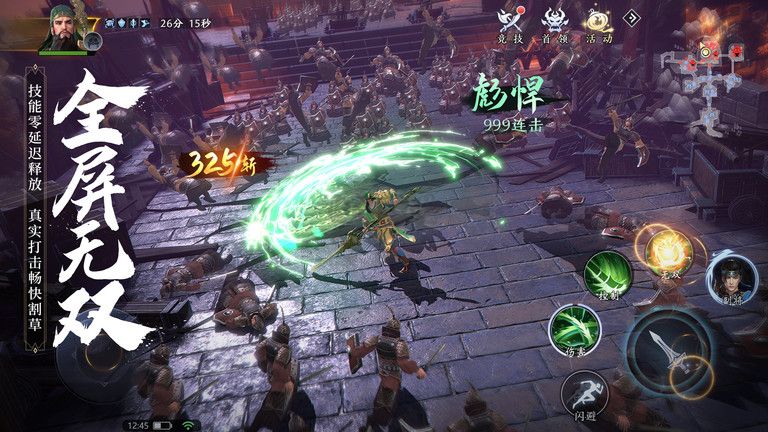 極無雙2最新版