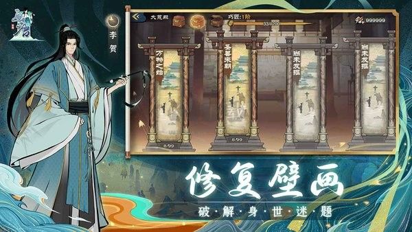畫(huà)唐最新版