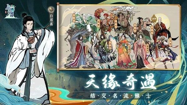 畫(huà)唐最新版