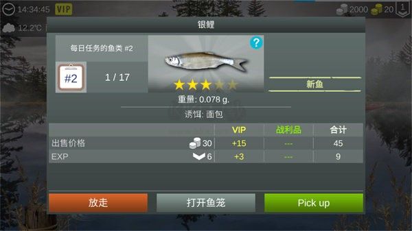 我的釣魚世界漢化版