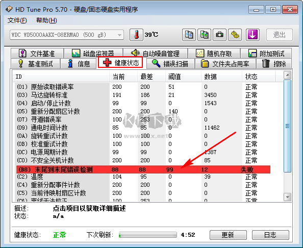 hdtune磁盤(pán)檢測(cè)工具最新版