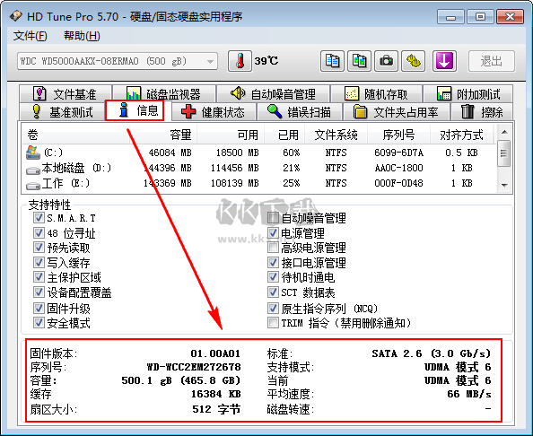 hdtune磁盤(pán)檢測(cè)工具最新版