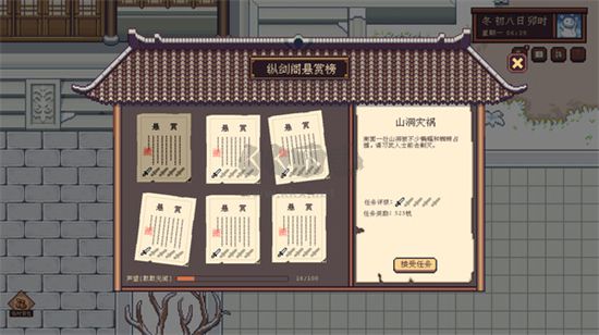 江城創(chuàng)業(yè)記十八項修改器