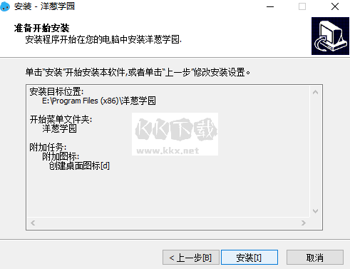 洋蔥數(shù)學PC客戶端最新版