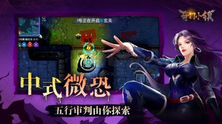 奇門小鎮(zhèn)2024最新安卓版