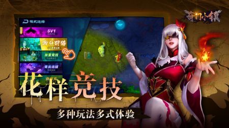 奇門小鎮(zhèn)2024最新安卓版