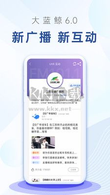 大藍鯨APP