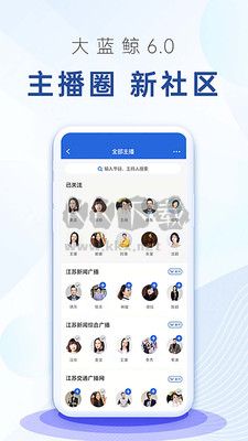 大藍鯨APP