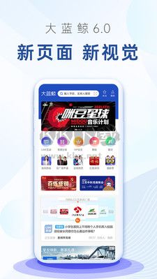 大藍鯨APP