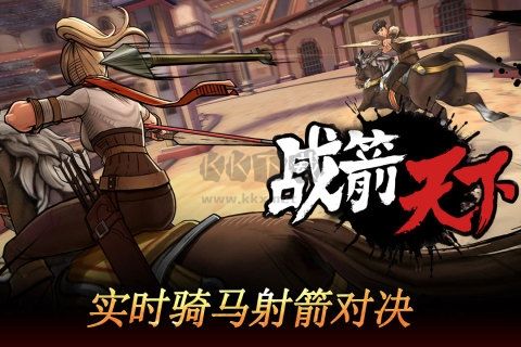 戰(zhàn)箭天下九游安卓版