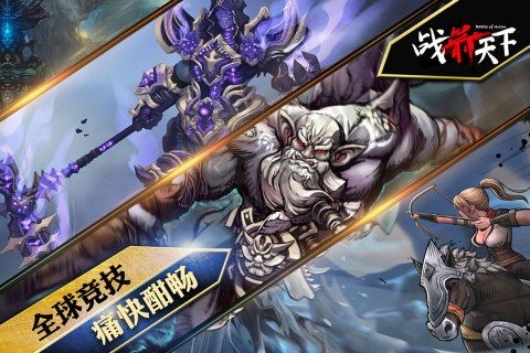 戰(zhàn)箭天下九游安卓版