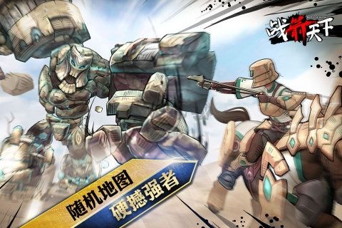 戰(zhàn)箭天下九游安卓版