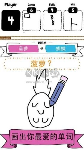 畫出來吧免廣告解鎖全部服裝版