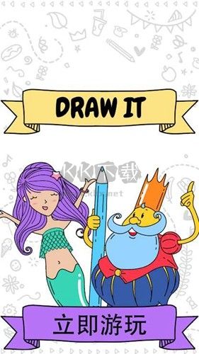 畫出來吧免廣告解鎖全部服裝版