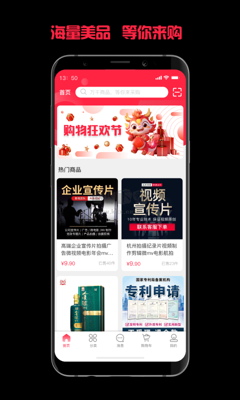 令錢(qián)購(gòu)安卓版