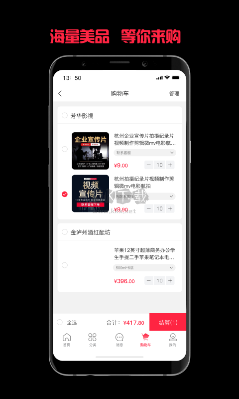 令錢(qián)購(gòu)安卓版