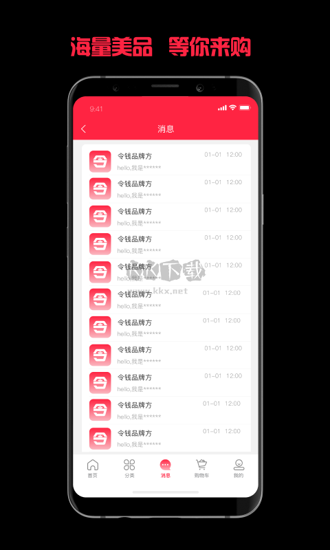 令錢(qián)購(gòu)安卓版