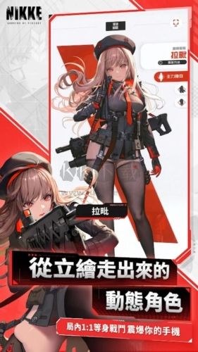 nikke勝利女神臺灣版