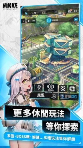 nikke勝利女神臺灣版
