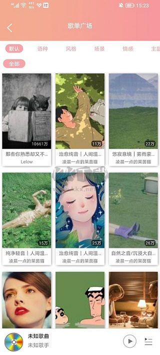 樂嗨音樂app安卓2024最新版