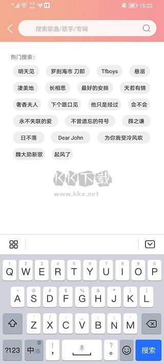 樂嗨音樂app安卓2024最新版