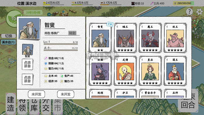 紙上部落2手游