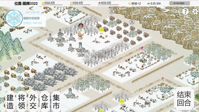 紙上部落2手游