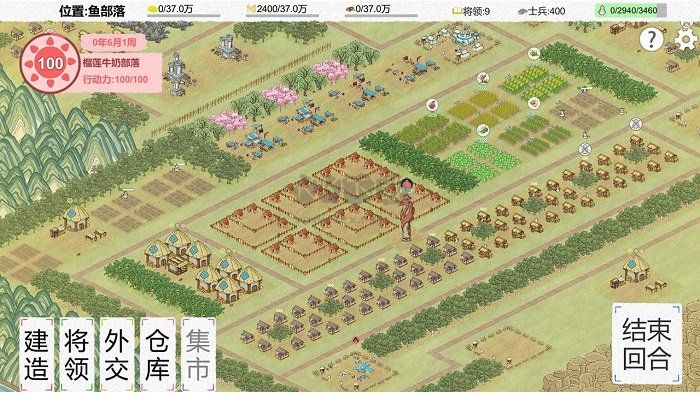 紙上部落2手游