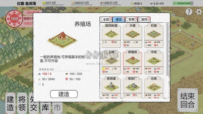 紙上部落2手游