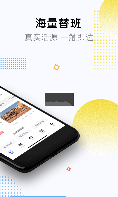 鐵甲APP