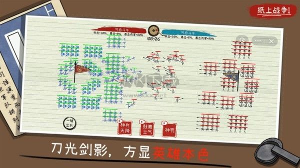 火柴人紙上戰(zhàn)爭(zhēng)手游