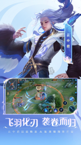 王者榮耀體驗(yàn)服2024最新版