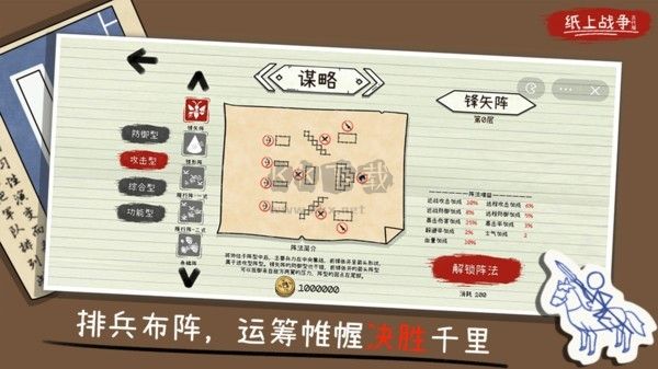 火柴人紙上戰(zhàn)爭(zhēng)手游