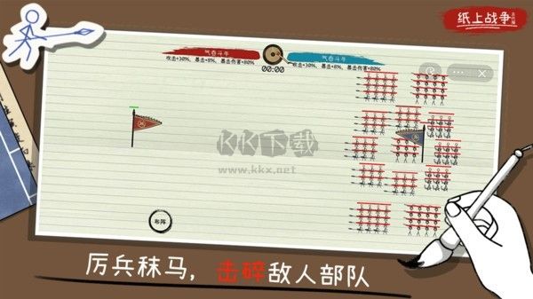 火柴人紙上戰(zhàn)爭(zhēng)手游