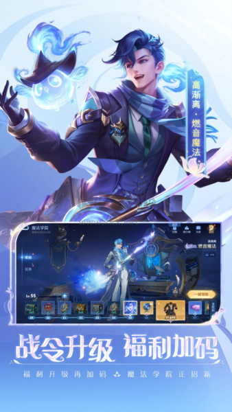 王者榮耀體驗(yàn)服2024最新版