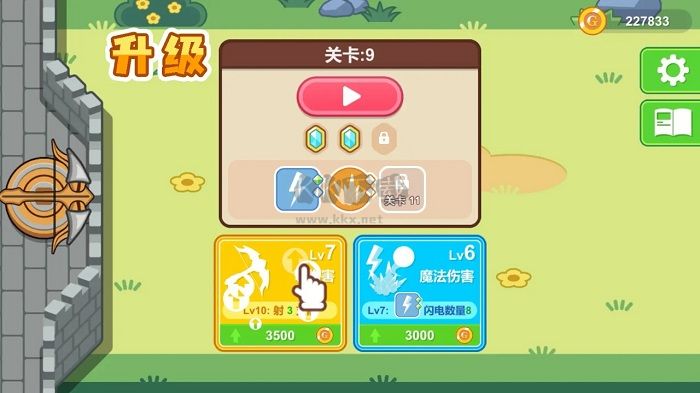 魔法弩射擊防御手游