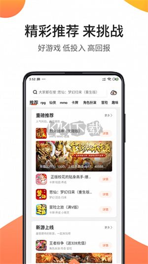 騎士助手2024安卓版