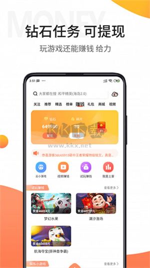 騎士助手2024安卓版