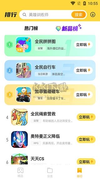 VIVO開心玩2024安卓版
