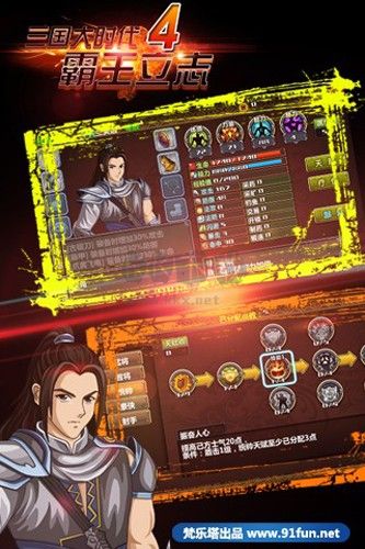 三國大時(shí)代4上帝版無狄八哥破解版