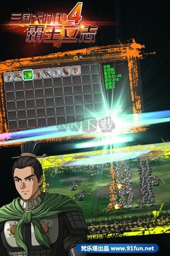 三國大時(shí)代4上帝版無狄八哥破解版