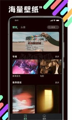 玩貳壁紙app最新版
