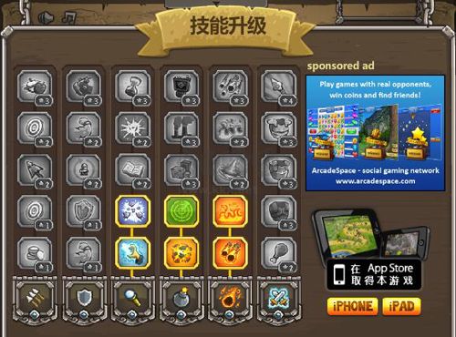 皇家守衛(wèi)軍2手機安卓版