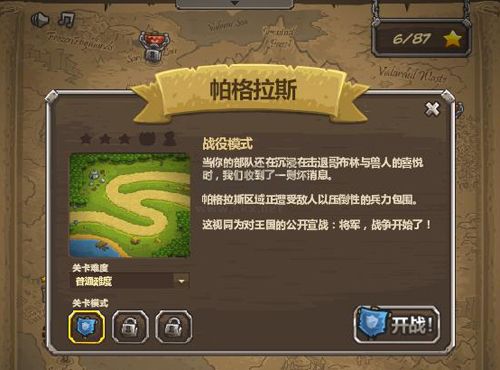 皇家守衛(wèi)軍2手機安卓版