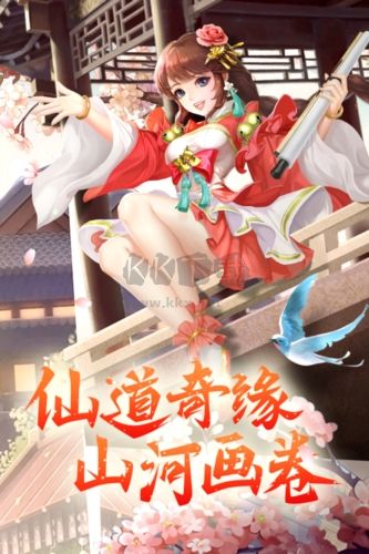 凡人飛劍九游手機版